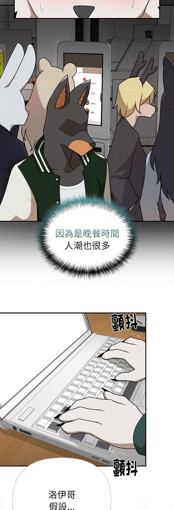 野兽的王国第21話