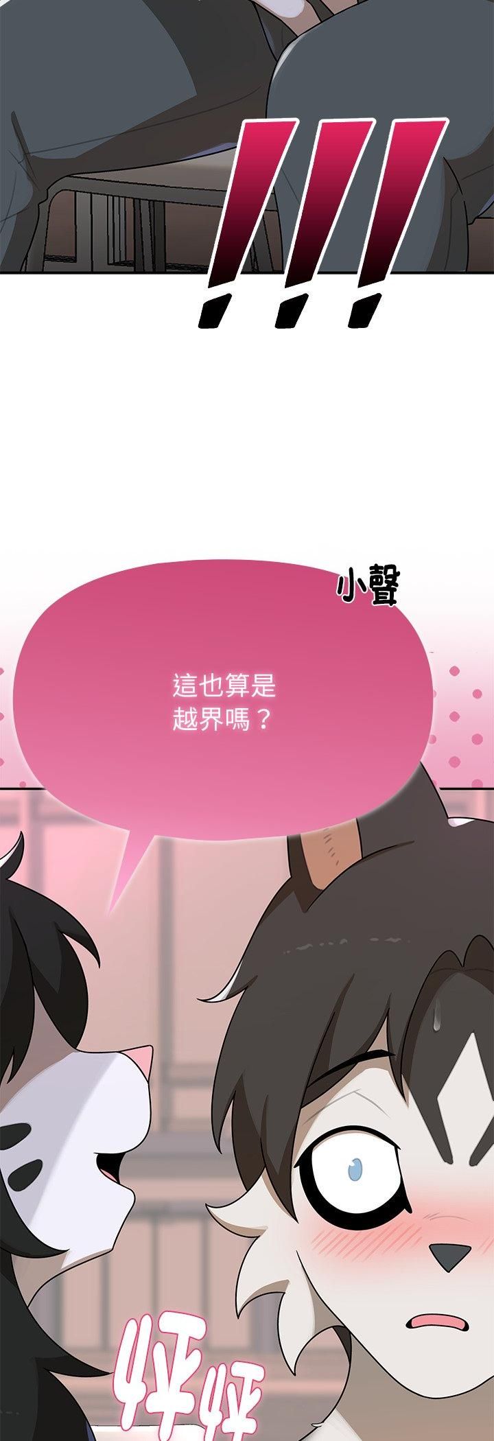 野兽的王国第21話