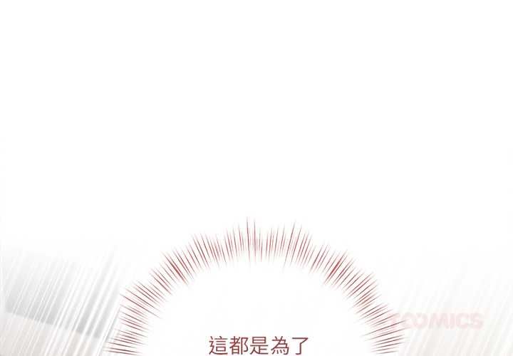 契约的代价第25話