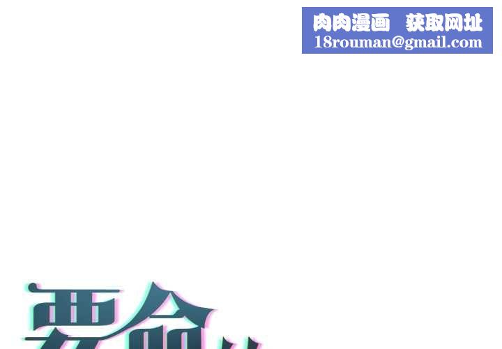 契约的代价第25話