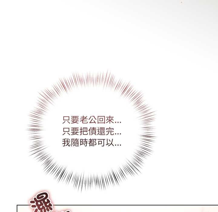 契约的代价第25話