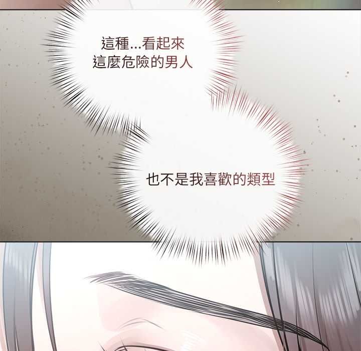 契约的代价第25話