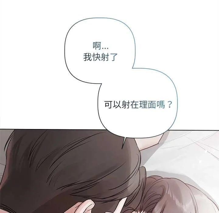 契約的代價第25話