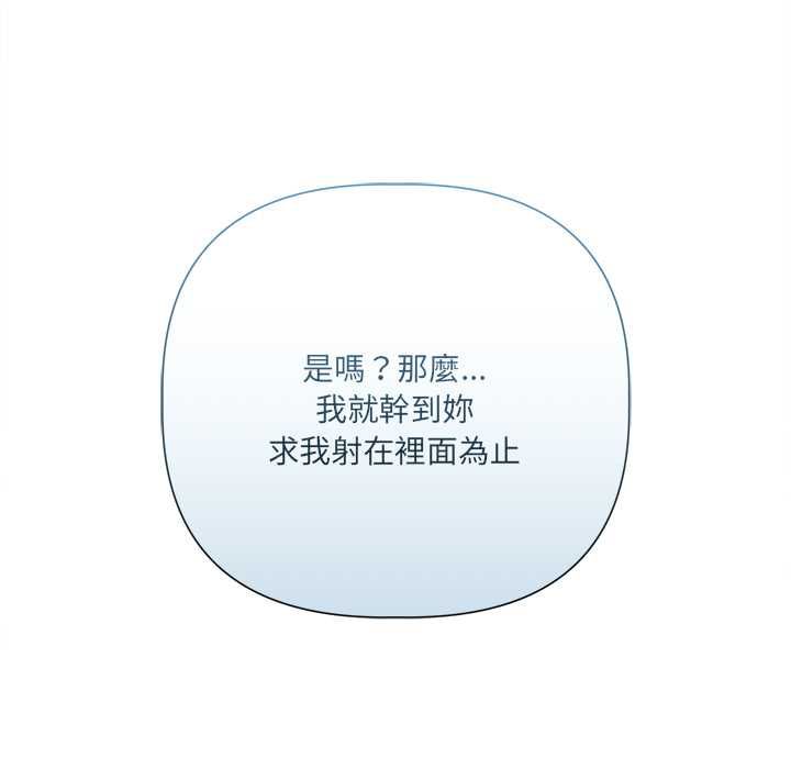 契约的代价第25話