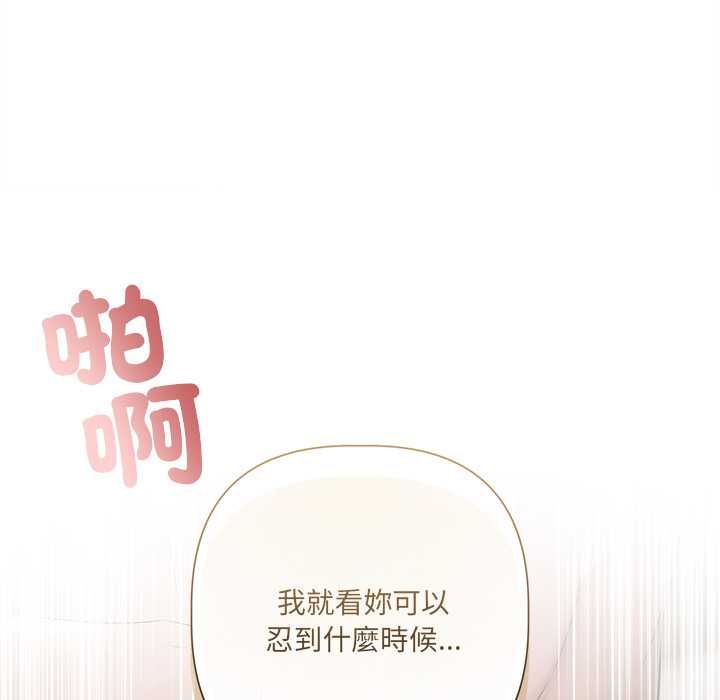契约的代价第25話