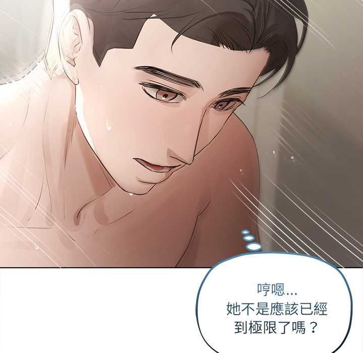 契约的代价第25話