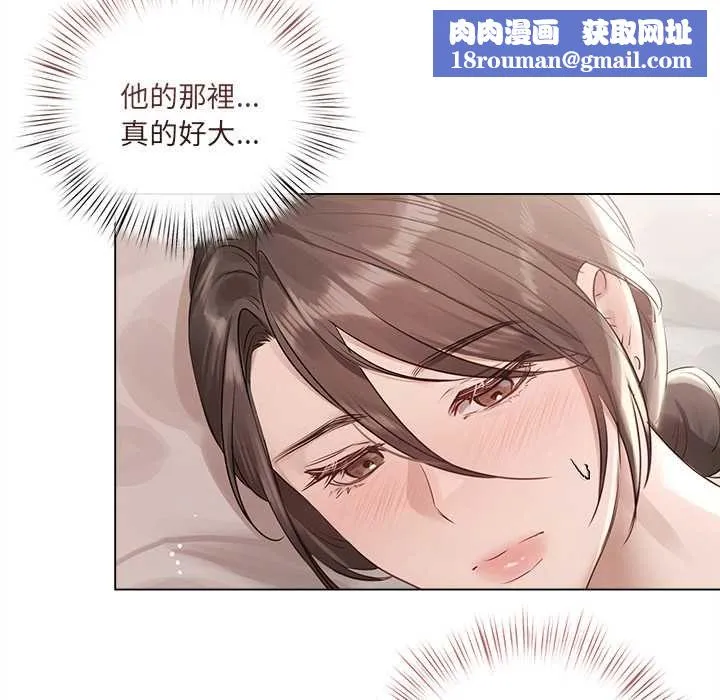 契約的代價第25話