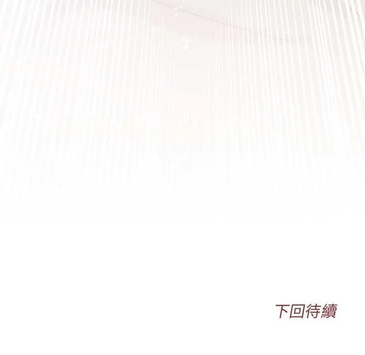 契約的代價第25話