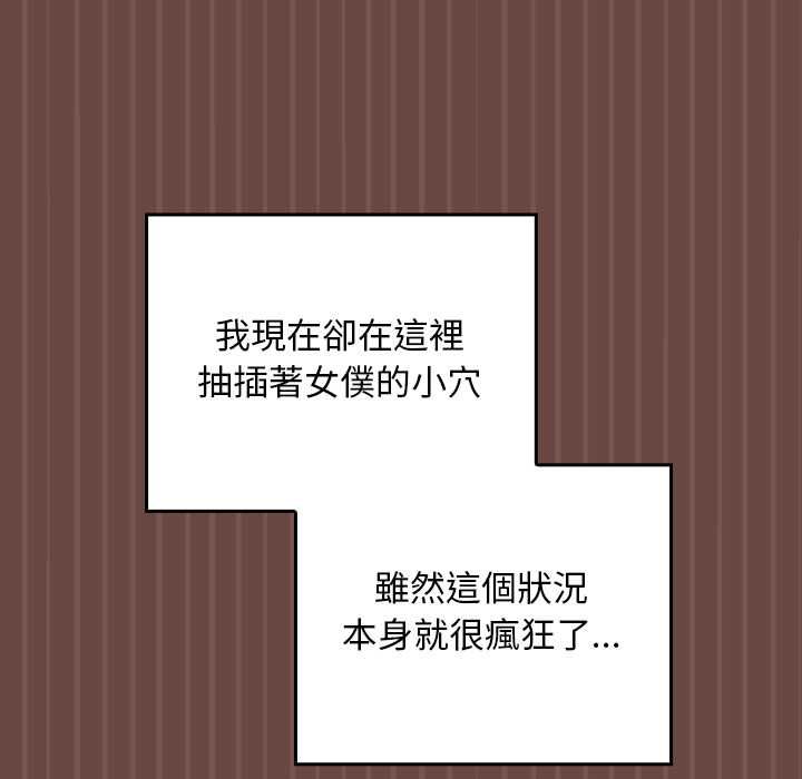 校花的双面生活第36話