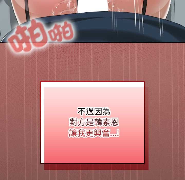 校花的双面生活第36話