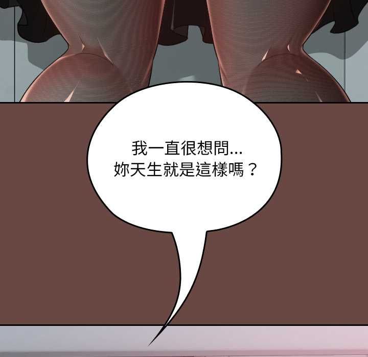 校花的双面生活第36話
