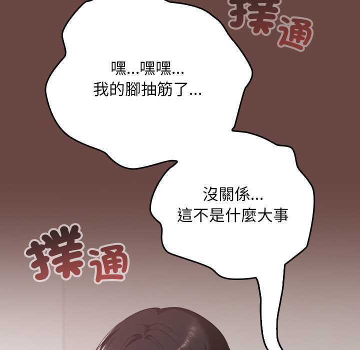 校花的双面生活第36話