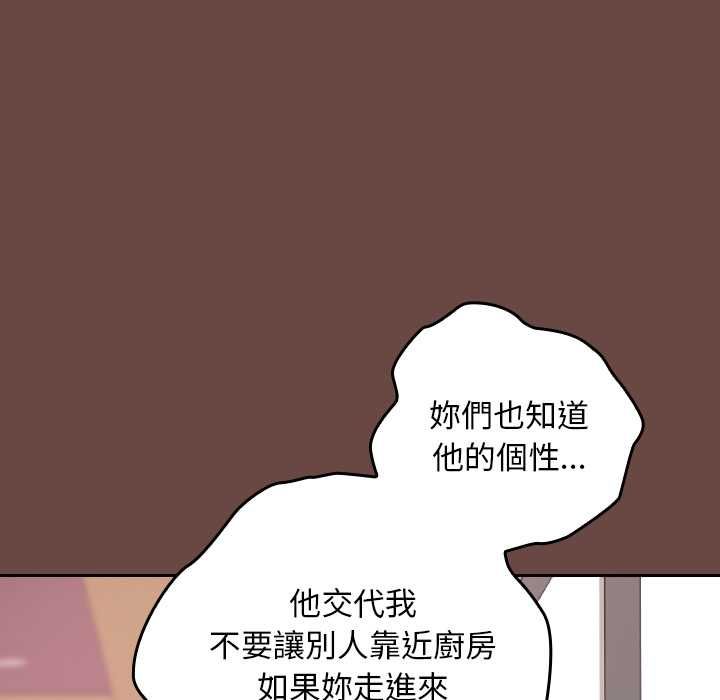 校花的双面生活第36話