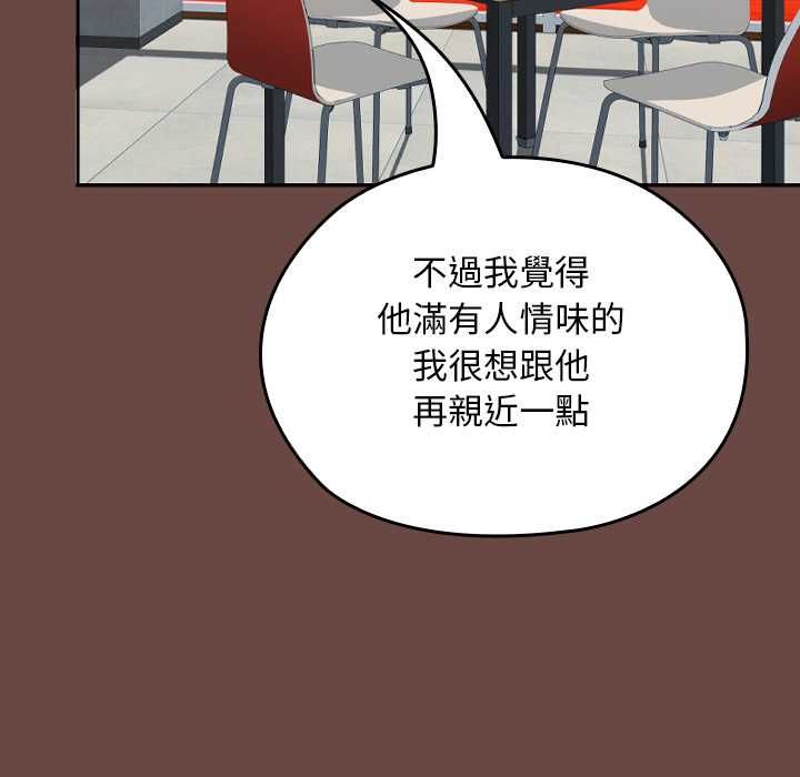 校花的双面生活第36話