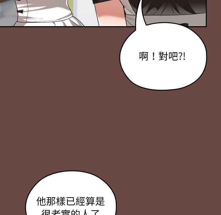 校花的双面生活第36話