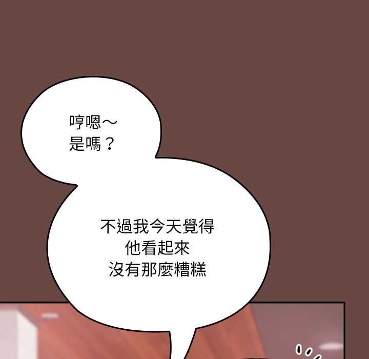 校花的双面生活第36話