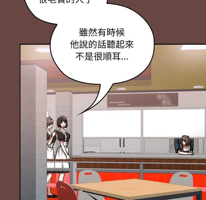 校花的双面生活第36話