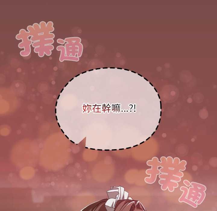 校花的双面生活第36話