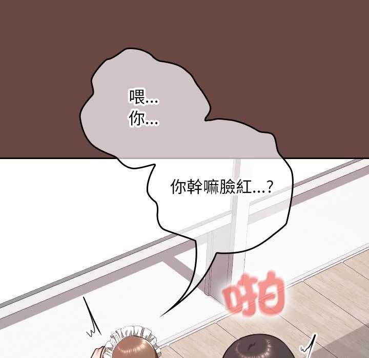 校花的双面生活第36話