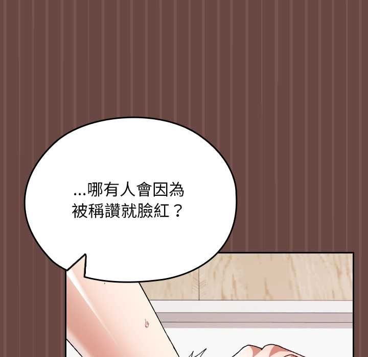 校花的双面生活第36話