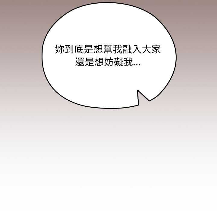 校花的双面生活第36話