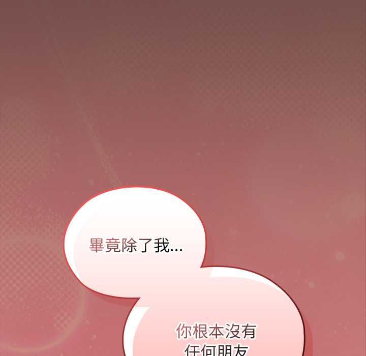 校花的双面生活第36話