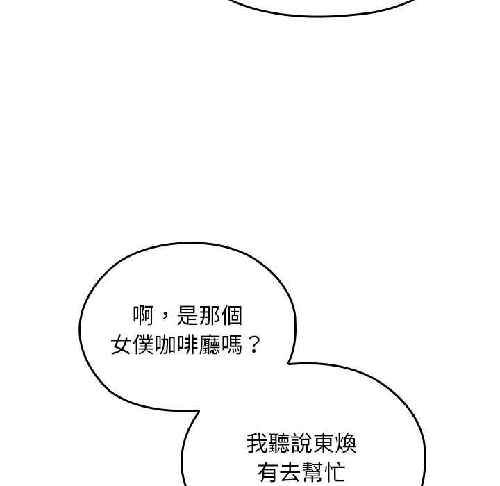 校花的双面生活第36話