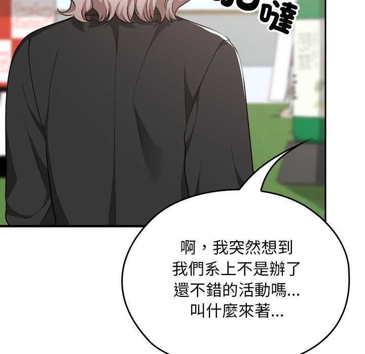 校花的双面生活第36話