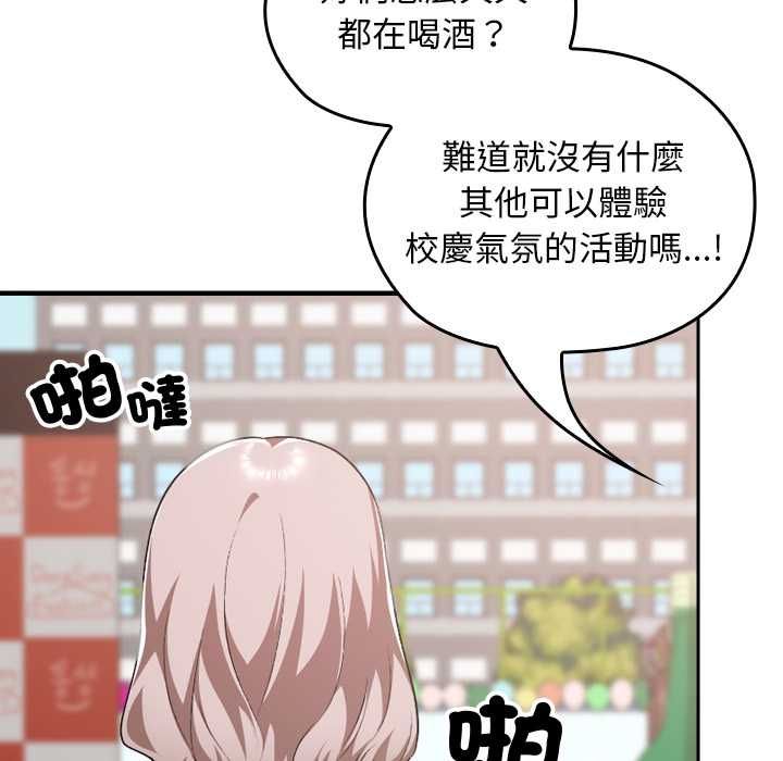 校花的双面生活第36話