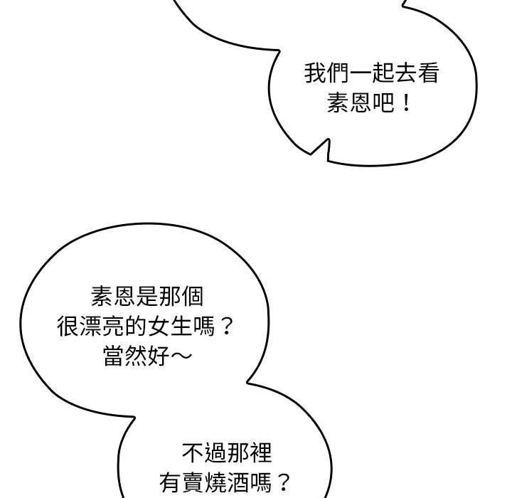 校花的双面生活第36話