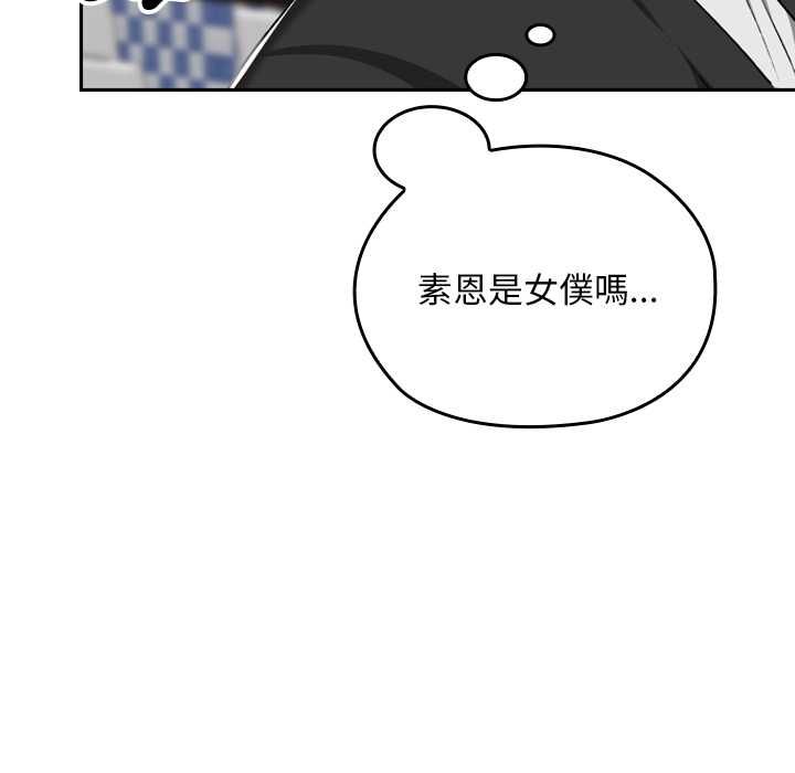 校花的双面生活第36話