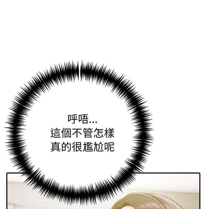 夫妇游戏第75話