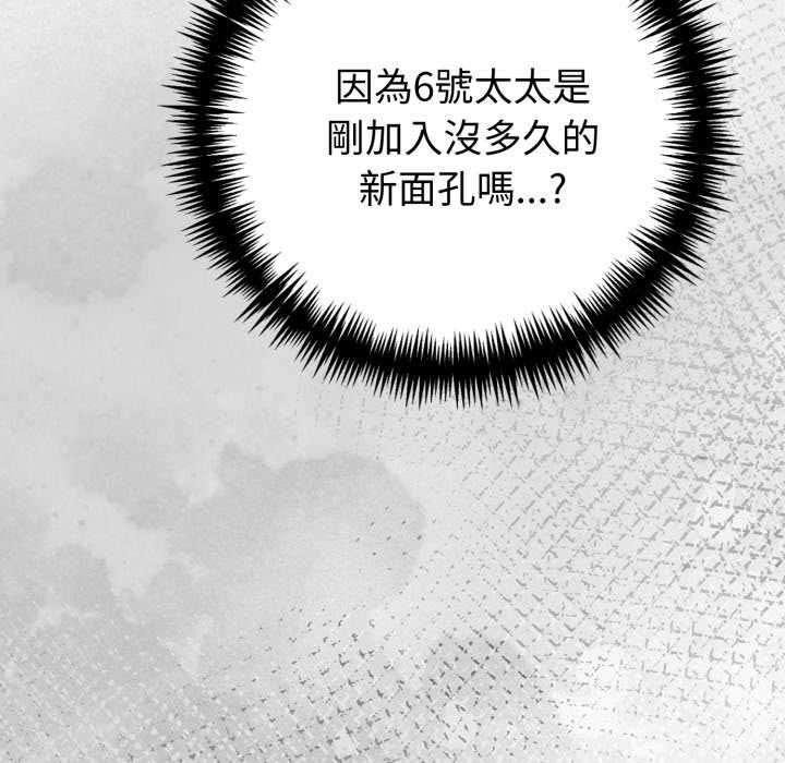 夫妇游戏第75話