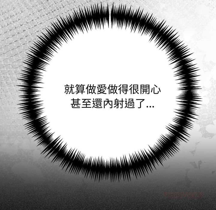 夫妇游戏第75話