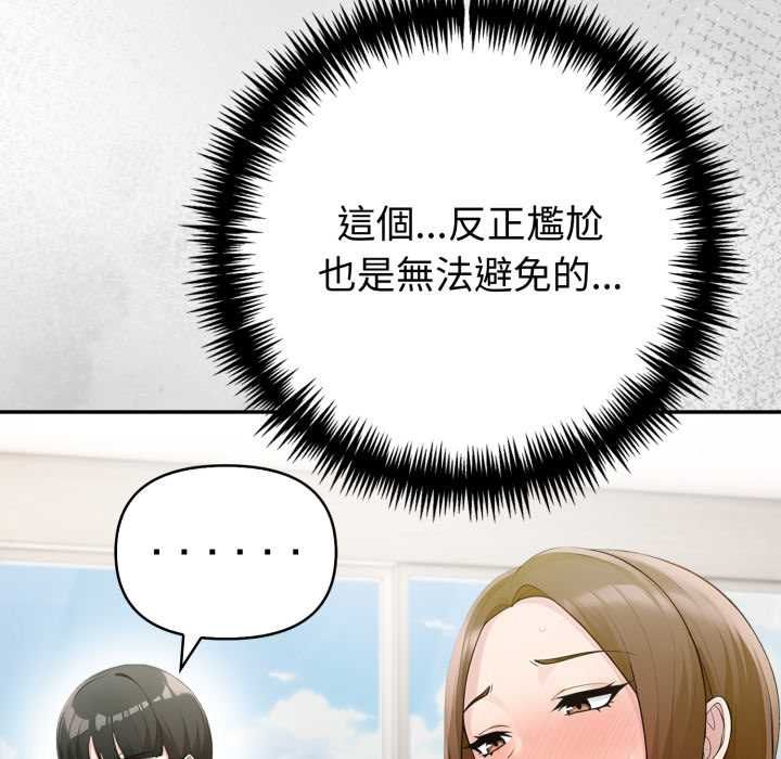 夫妇游戏第75話