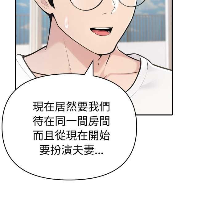 夫妇游戏第75話