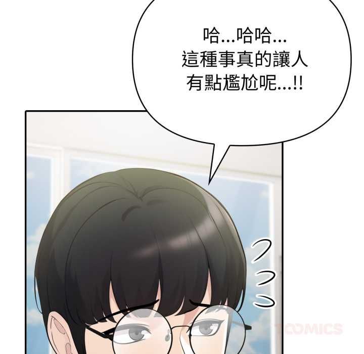夫妇游戏第75話