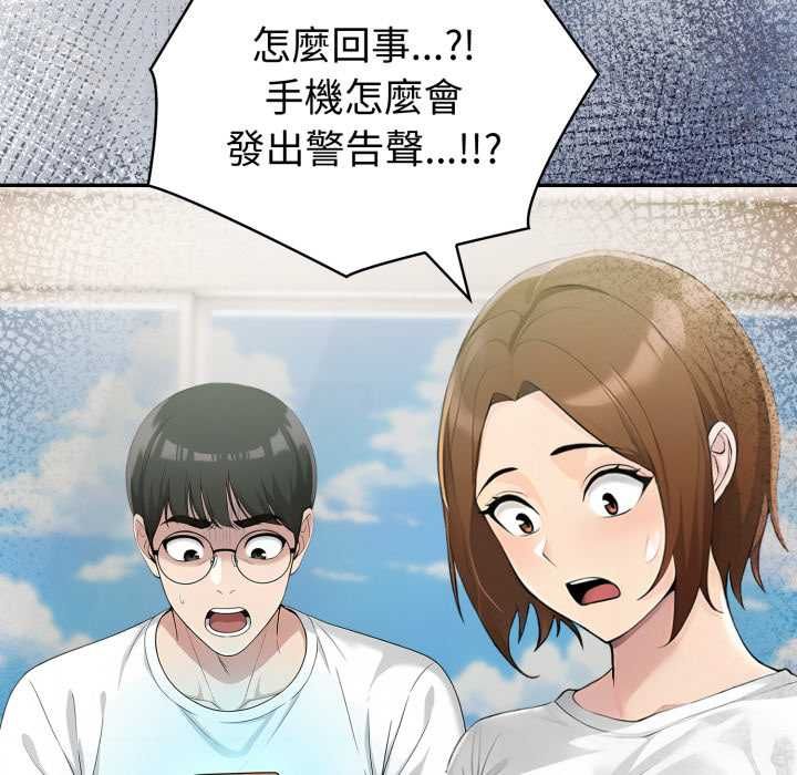 夫妇游戏第75話