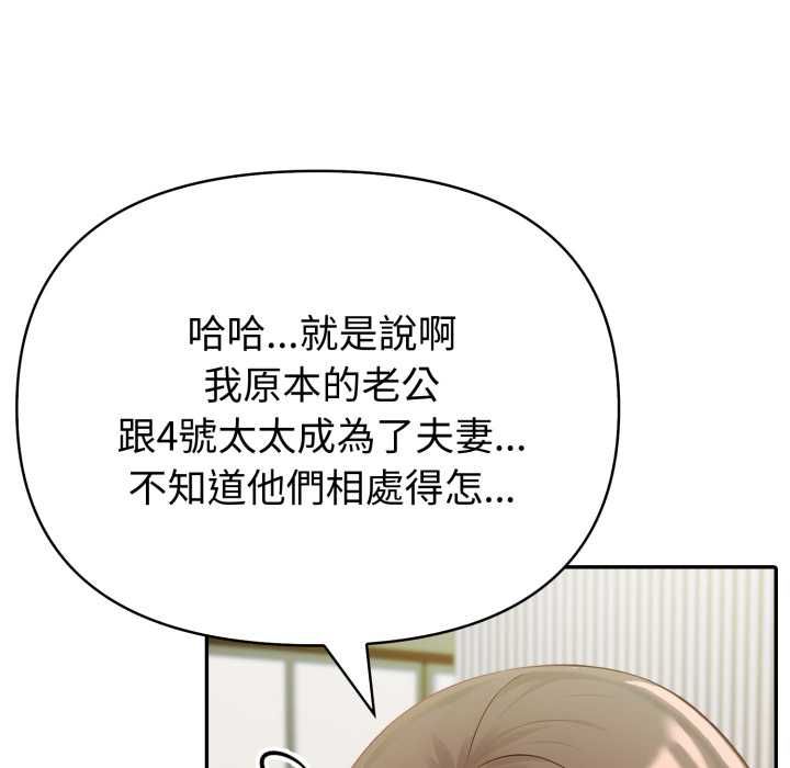 夫妇游戏第75話