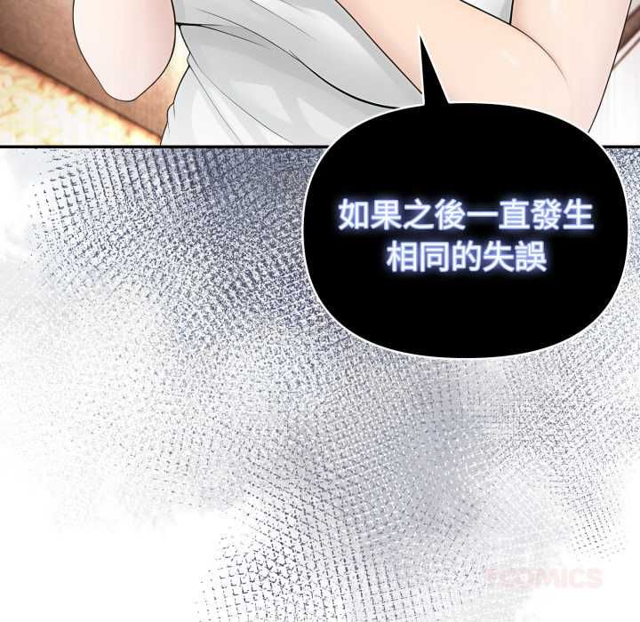 夫妇游戏第75話