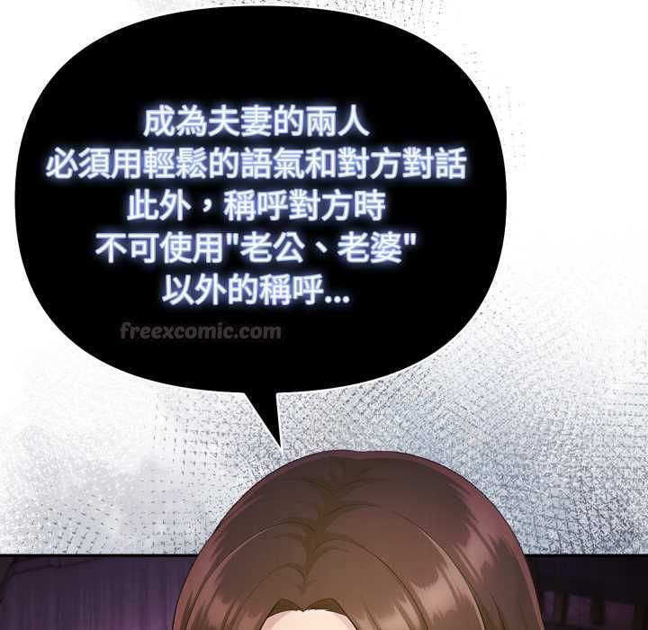 夫妇游戏第75話