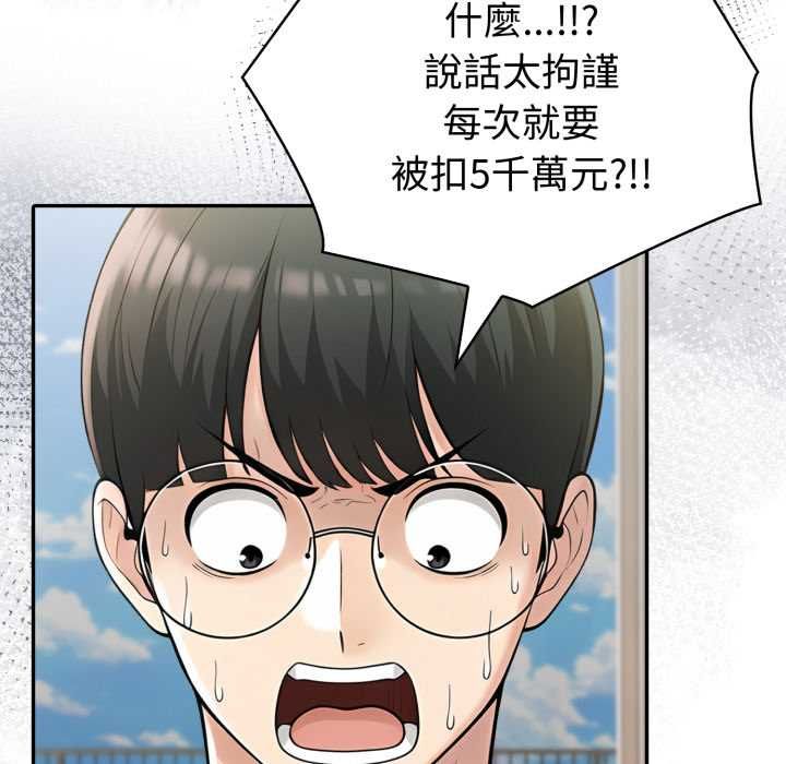 夫妇游戏第75話