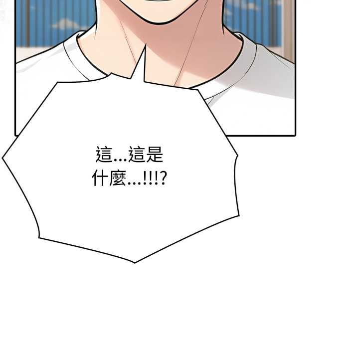 夫妇游戏第75話
