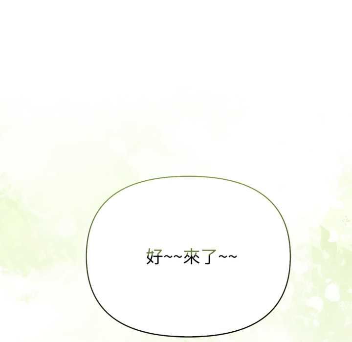 夫妇游戏第75話