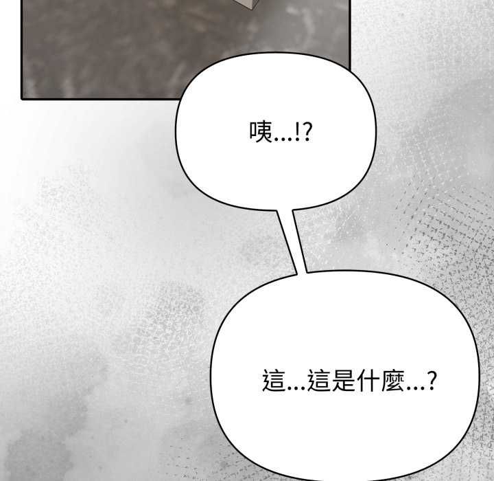 夫妇游戏第75話
