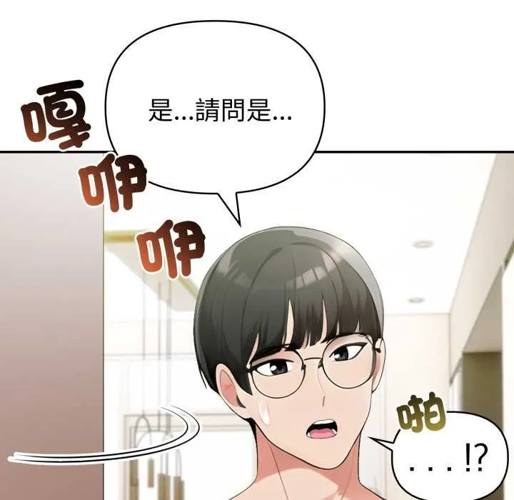 夫婦遊戲第75話