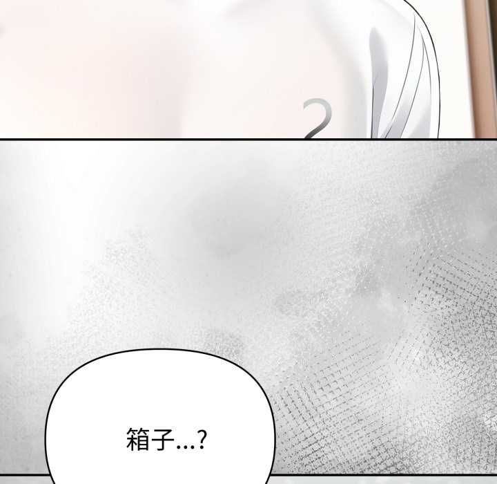 夫妇游戏第75話