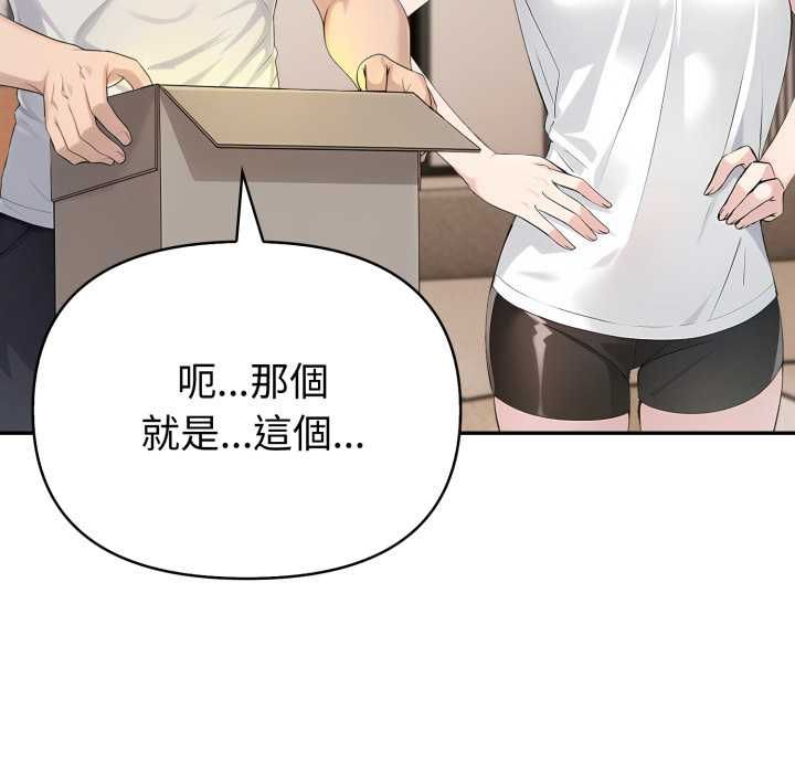 夫妇游戏第75話