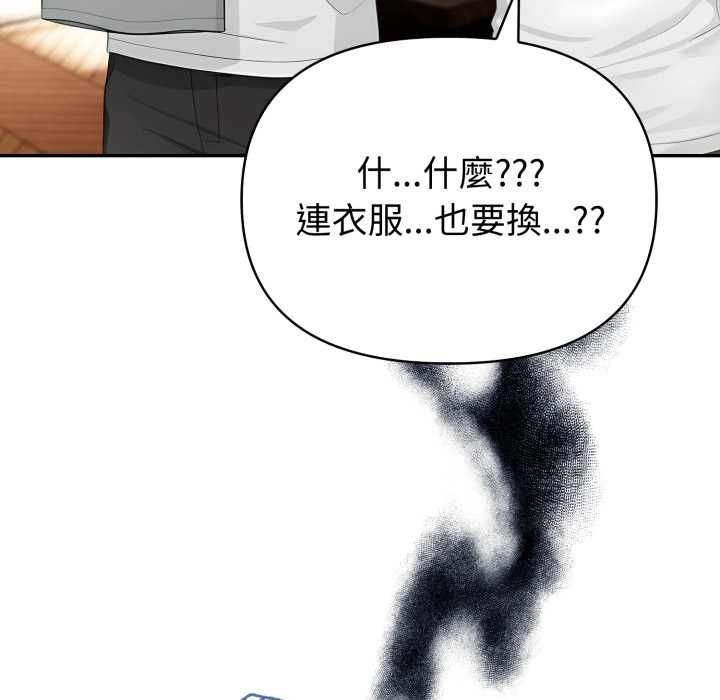 夫妇游戏第75話