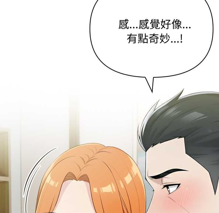夫妇游戏第75話